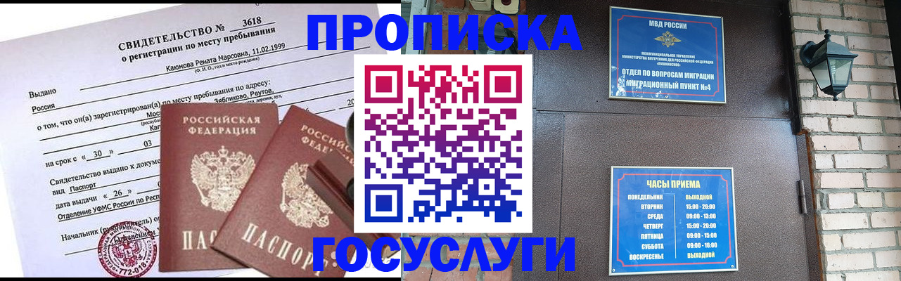 временная регистрация поиск в Южноуральске