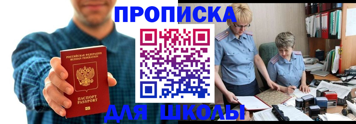 временная регистрация надежно в Южноуральске